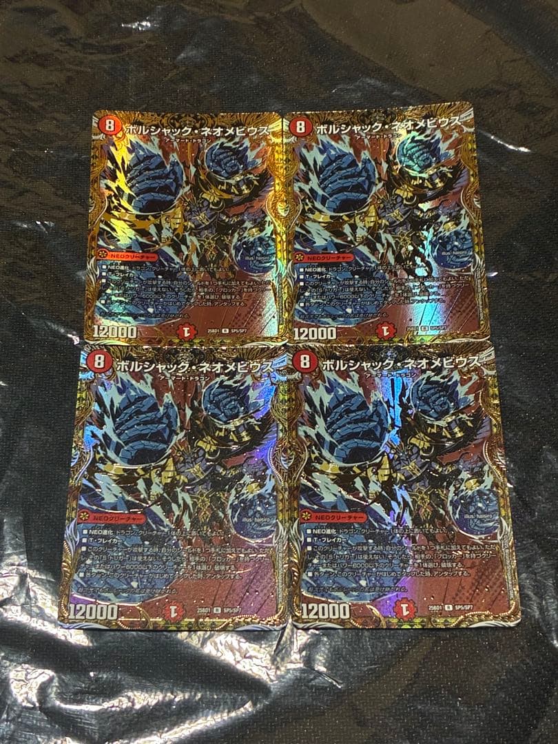 ボルシャックの書 デッキ パーツ まとめ セット 各4枚 計52枚 一部シク