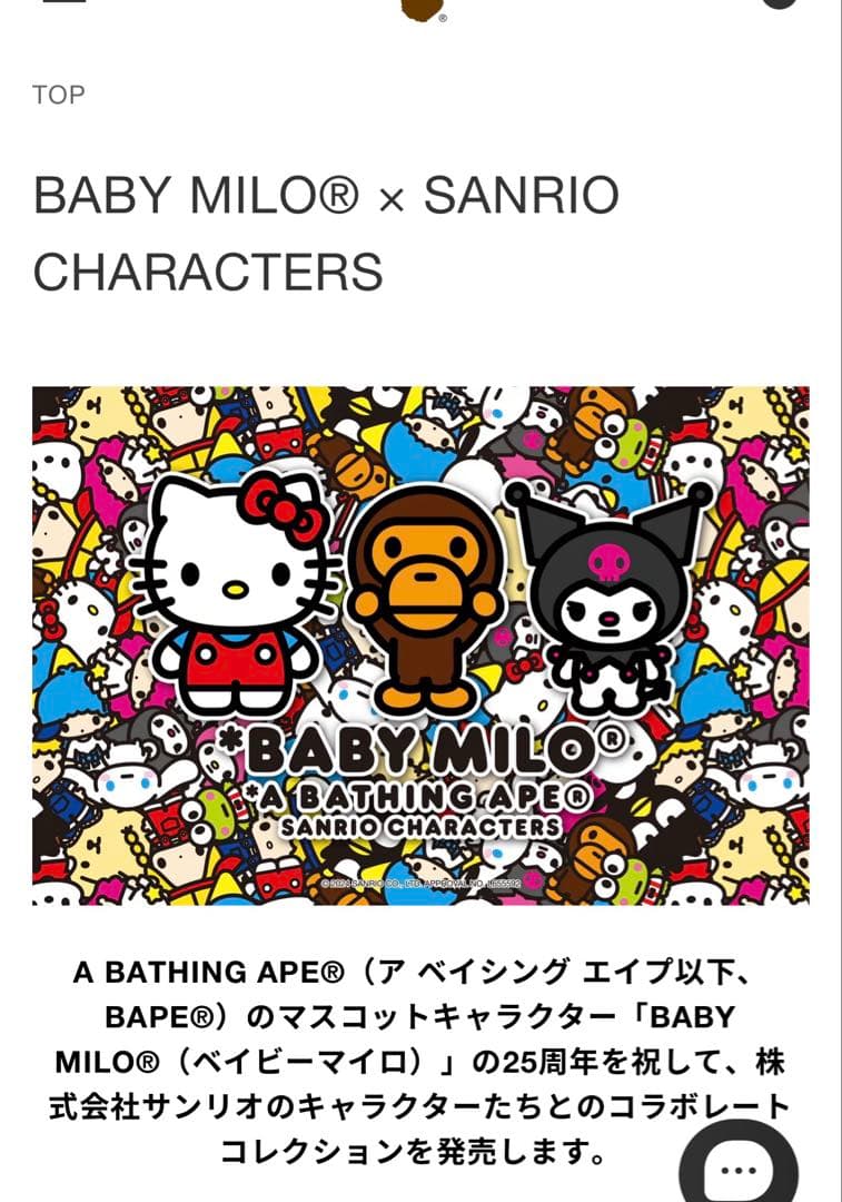 A BATHING APE(アベイシングエイプ)BABY MILO X クロミ - メルカリ