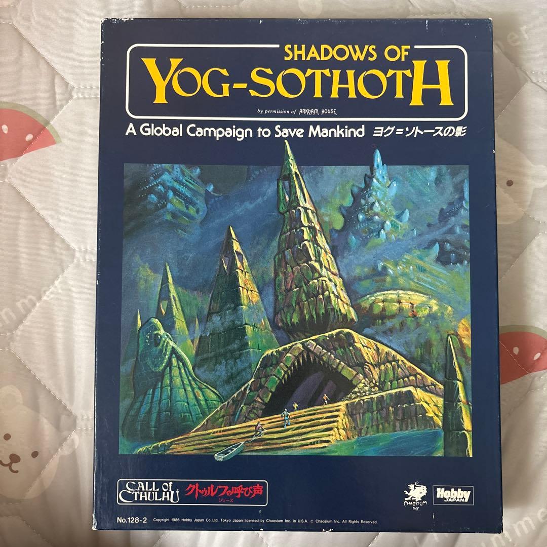 日本語版】ヨグ=ソトースの影【絶版】 - メルカリ