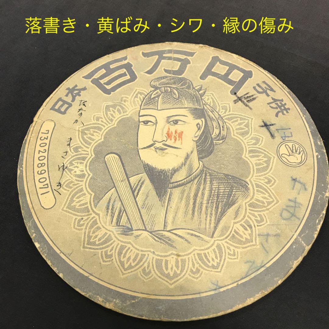 昭和レトロ】『メンコ／バットマン』（直径：25.7cm）超大型丸めんこ