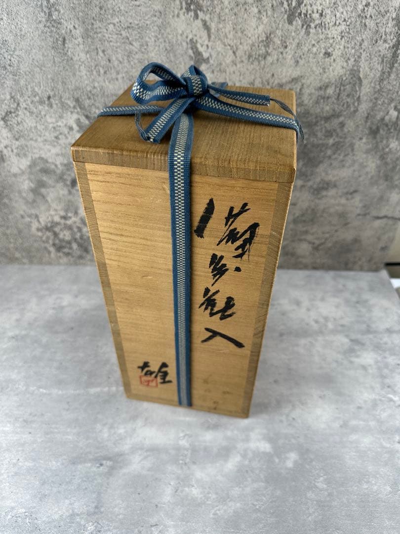 未使用】備前焼 人間国宝 藤原雄 花入 共箱 共布 栞 - メルカリ