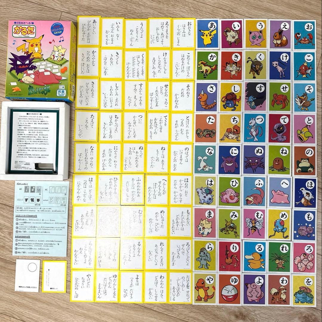 希少 ポケットモンスター ポケモンかるた 当時物 ピカチュウ 初期