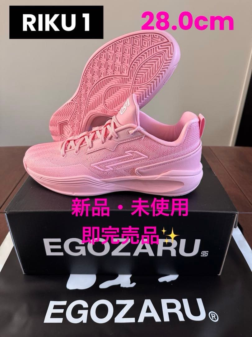 値下【新品・希少品✨】EGOZARU RIKU1 PROVE PINK 28cm - メルカリ