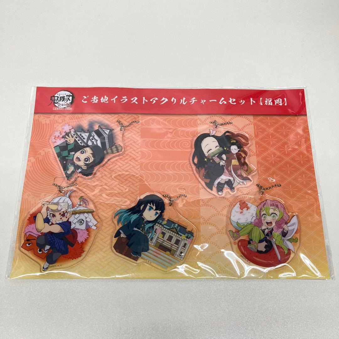 ②鬼滅の刃 ご当地イラストアクリルチャームセット 福岡 全集中展