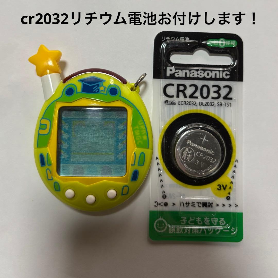 ウラじんせーエンジョイ！たまごっちプラス ウラたまかえる (リチウム