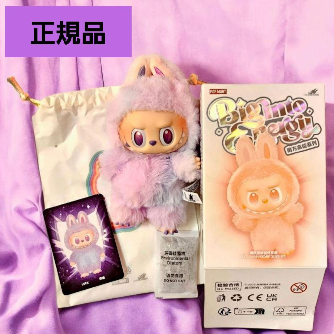 正規品】ラブブ LABUBU POPMART エナジー LUCK ラック 紫 - メルカリ