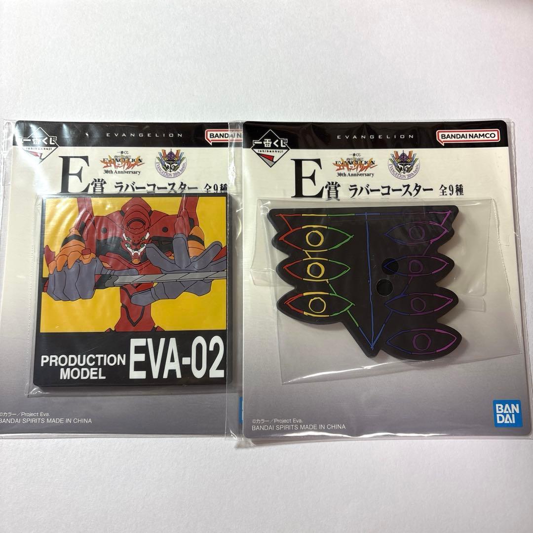 一番くじ 新世紀エヴァンゲリオン E賞 ラバーコースター 2個セット