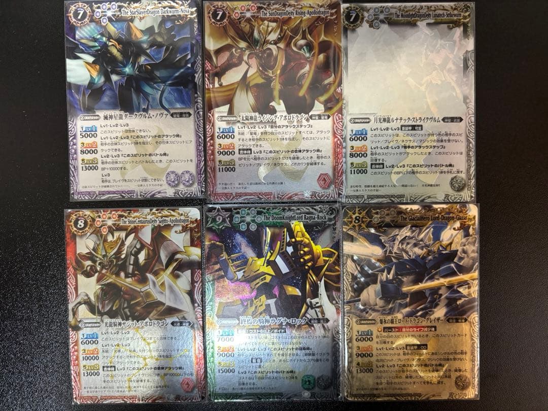 バトルスピリッツ まとめ売り 初期 レリーフ ホロ 引退品 - メルカリ