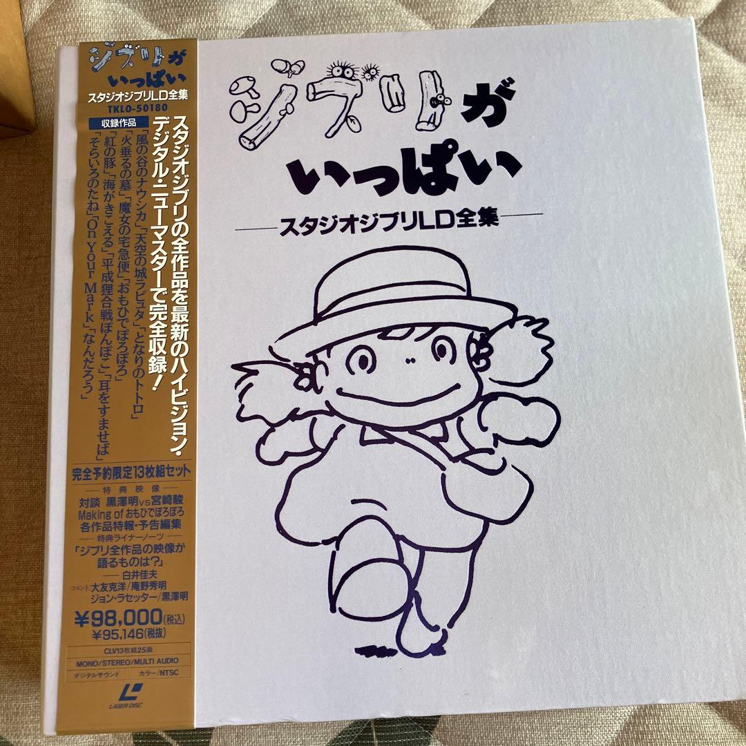 スタジオジブリ LD全集 - メルカリ