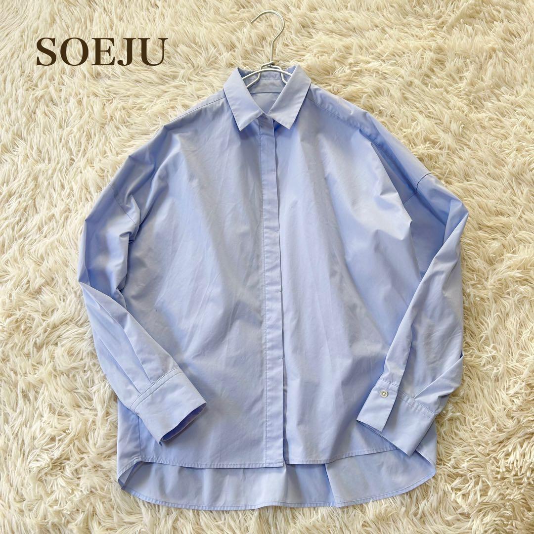 ソージュ コクーンシャツ ブルー 長袖 Mサイズ - メルカリ