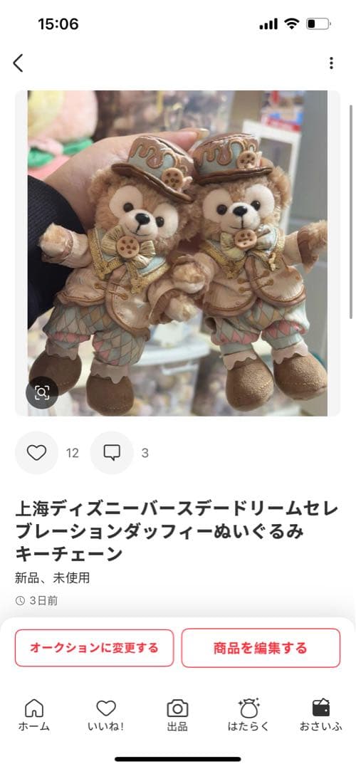 ともいちごページ まるごとわかるイチゴ | 株式会社誠文堂新光社