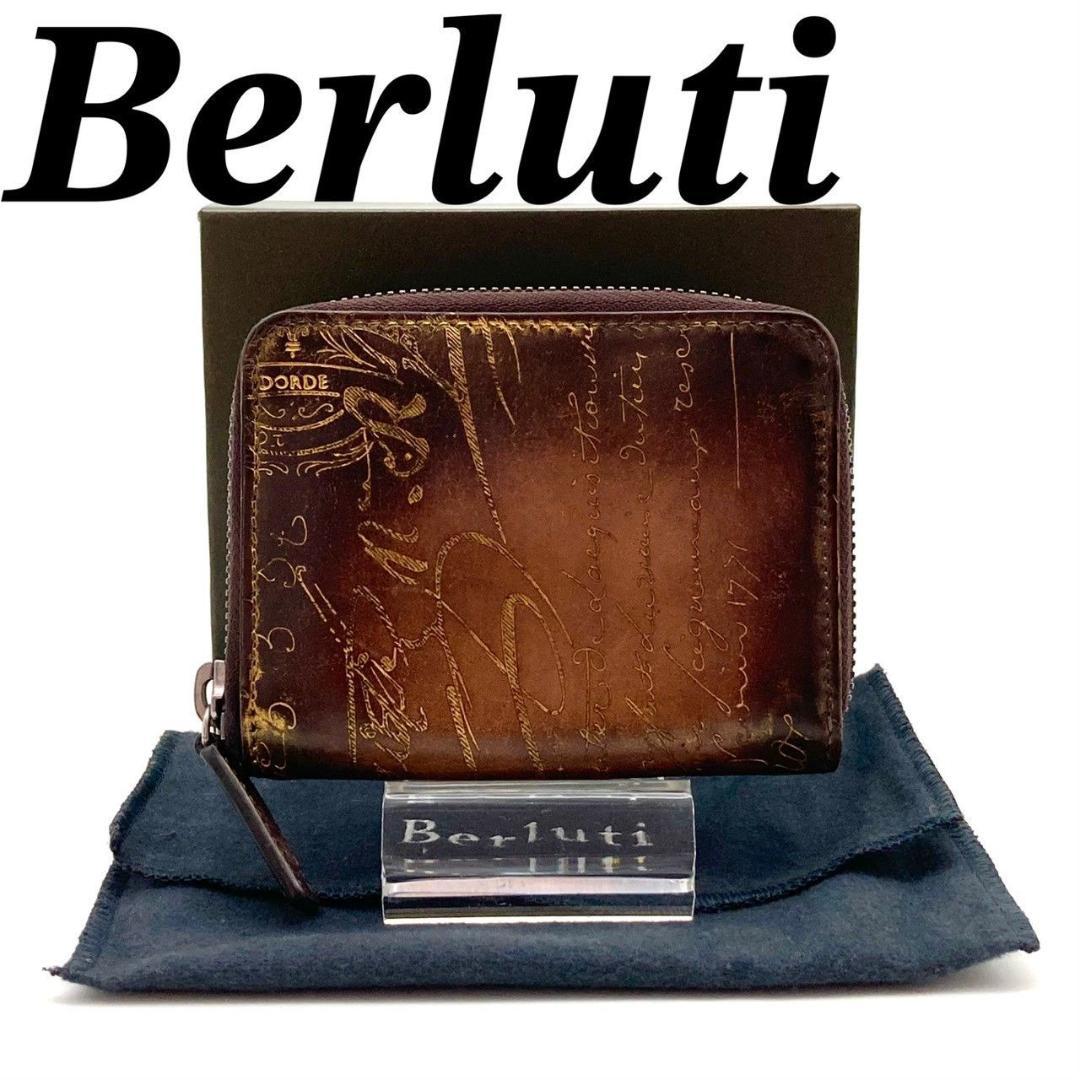 ベルルッティ 小銭入れ コインケース レザー ブラウン レアカラー