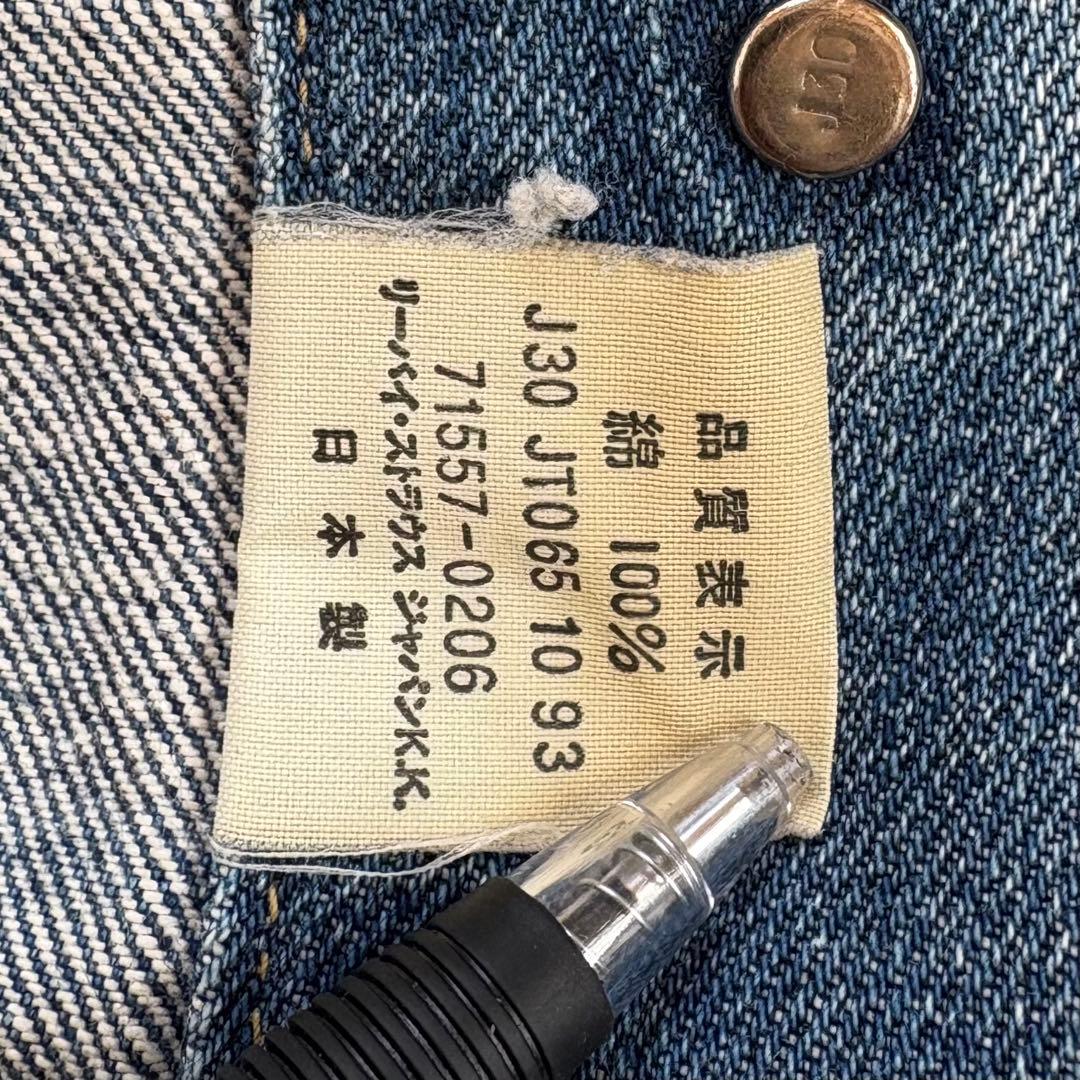 リーバイス 557 3rd デニムジャケット 93年日本製 - メルカリ