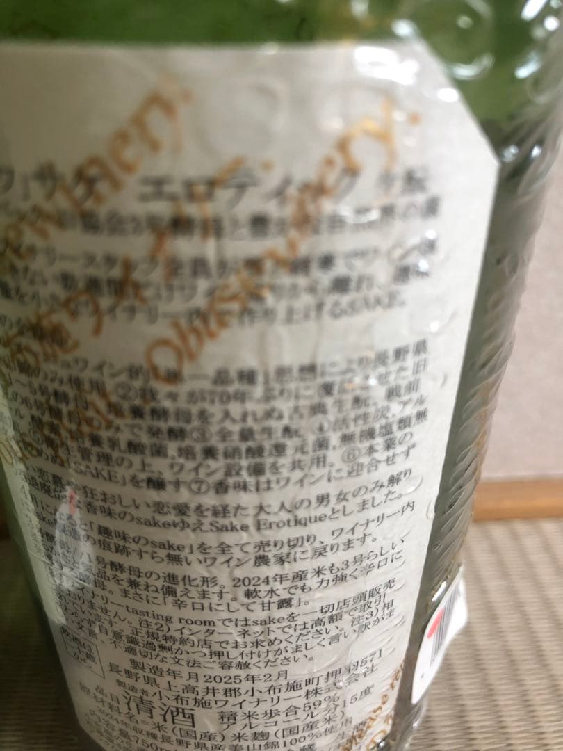 最新！！　ソガペールエフィス　※ 而今　等　お好きな方　②