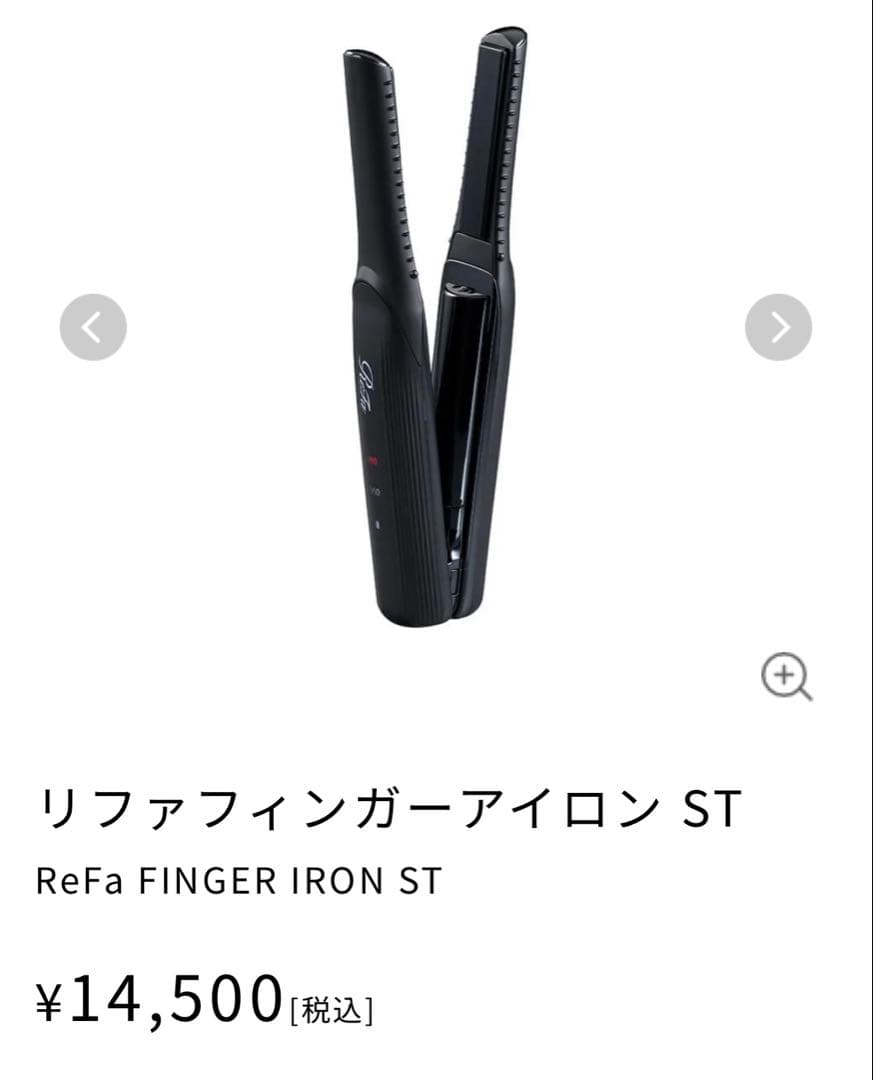 (保証書付) ReFa フィンガーアイロンST リファフィンガーアイロン ST - ReFa FINGER IRON ST | 商品情報