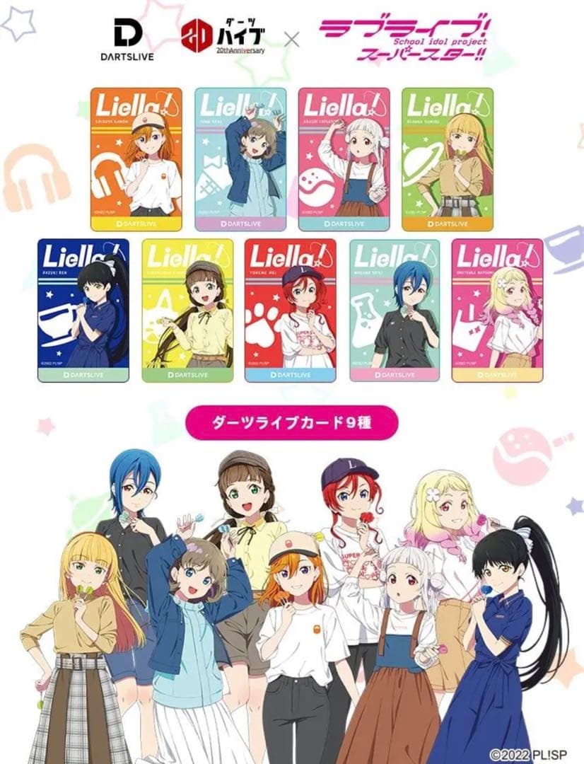 ラブライブ ダーツライブカード 全9種類 - メルカリ