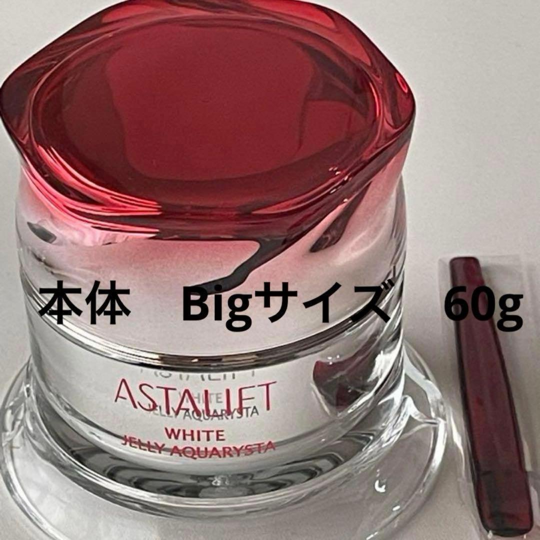 アスタリフト ホワイトジェリー BIGサイズ アクアリスタ アスタリフト / アスタリフト ホワイト ジェリー アクアリスタの公式
