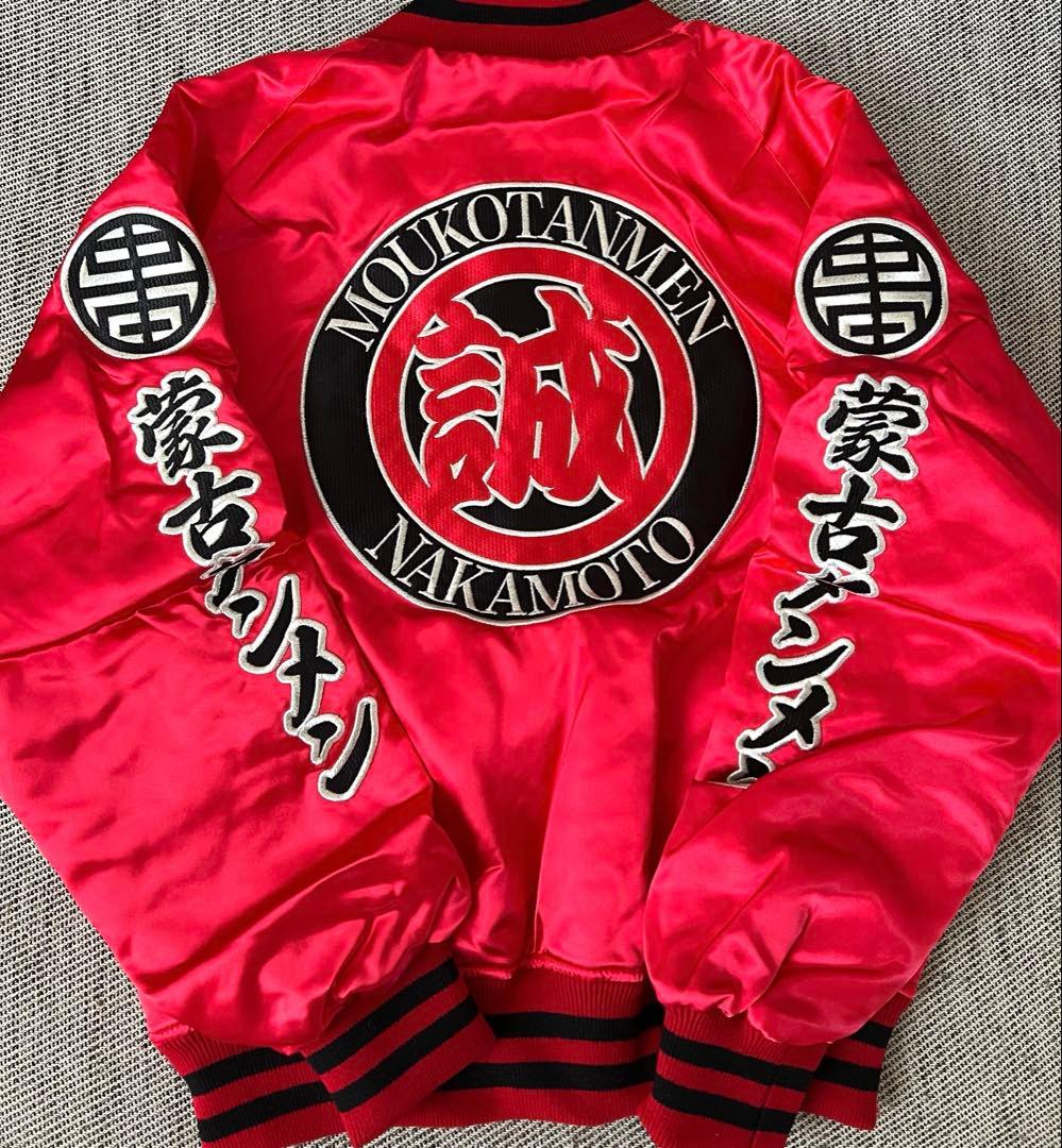 蒙古タンメン中本 スカジャン 新品未使用 - メルカリ