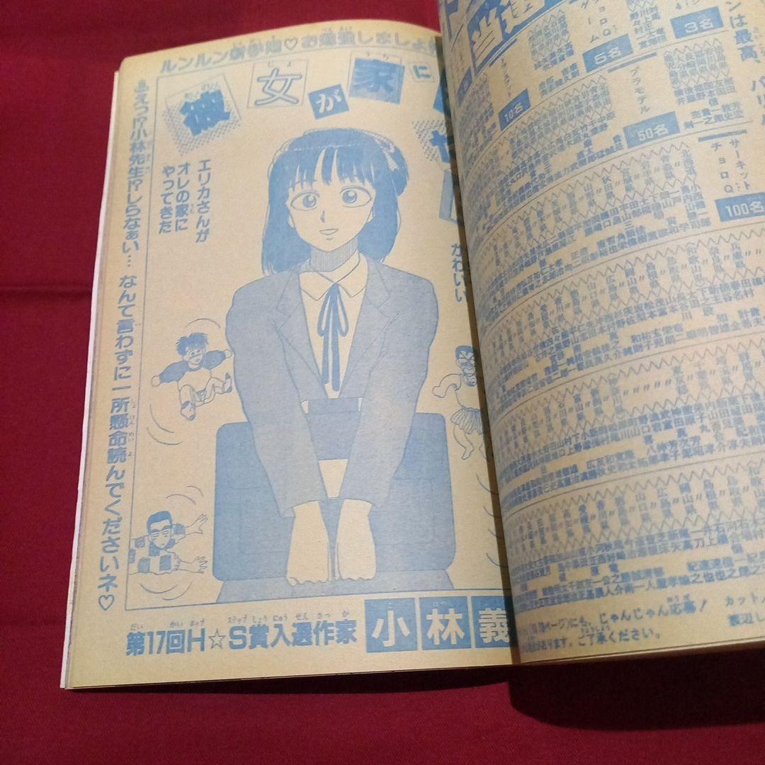 当時物美品】週刊 少年 ジャンプ 1986年42号 漫画 アニメ - メルカリ