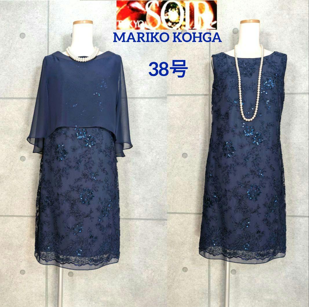 SS特価☆SOIR MARIKO KOHGA アンサンブル ドレス38 - メルカリ