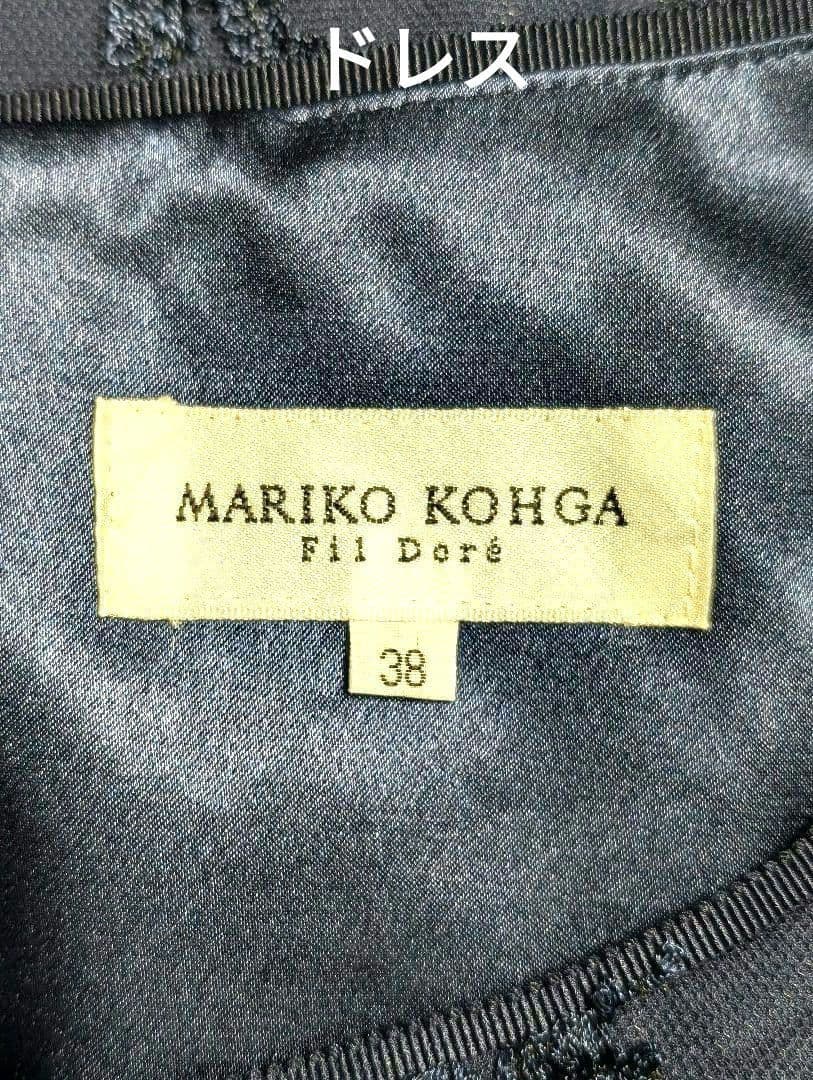 SS特価☆SOIR MARIKO KOHGA アンサンブル ドレス38 - メルカリ