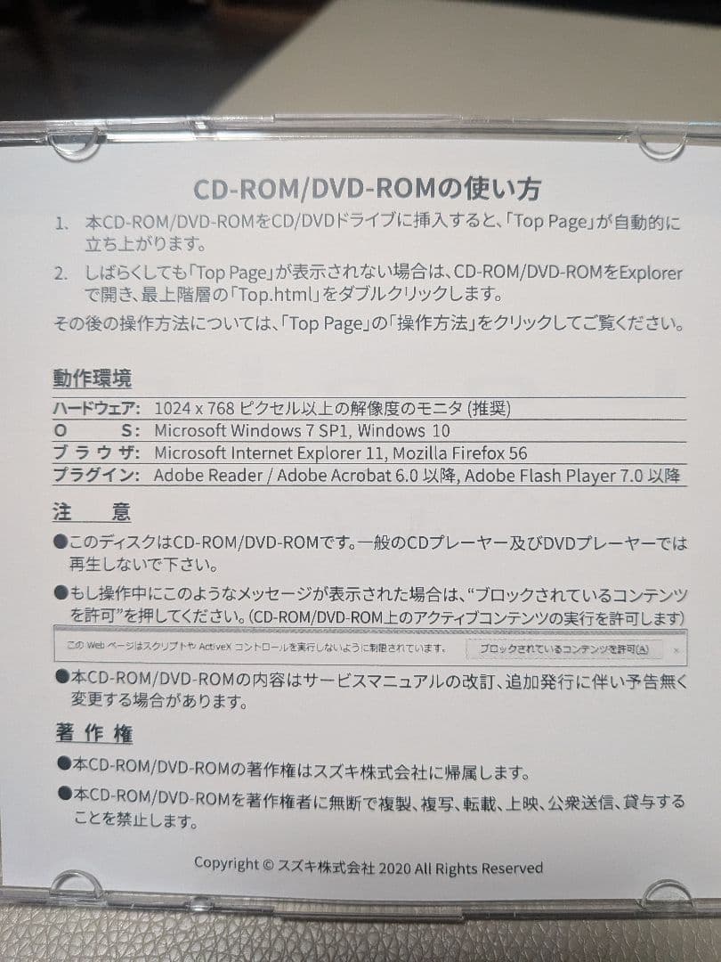 スズキ ラパン サービスマニュアル DVD-ROM