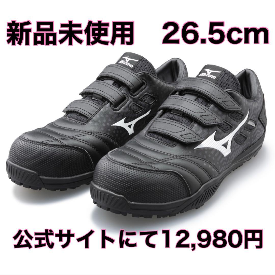 ミズノ　安全靴　オールマイティ TDII 22 L【新品未使用】 オールマイティ ミズノ 安全靴 スニーカー ALMIGHTY TD II 22L