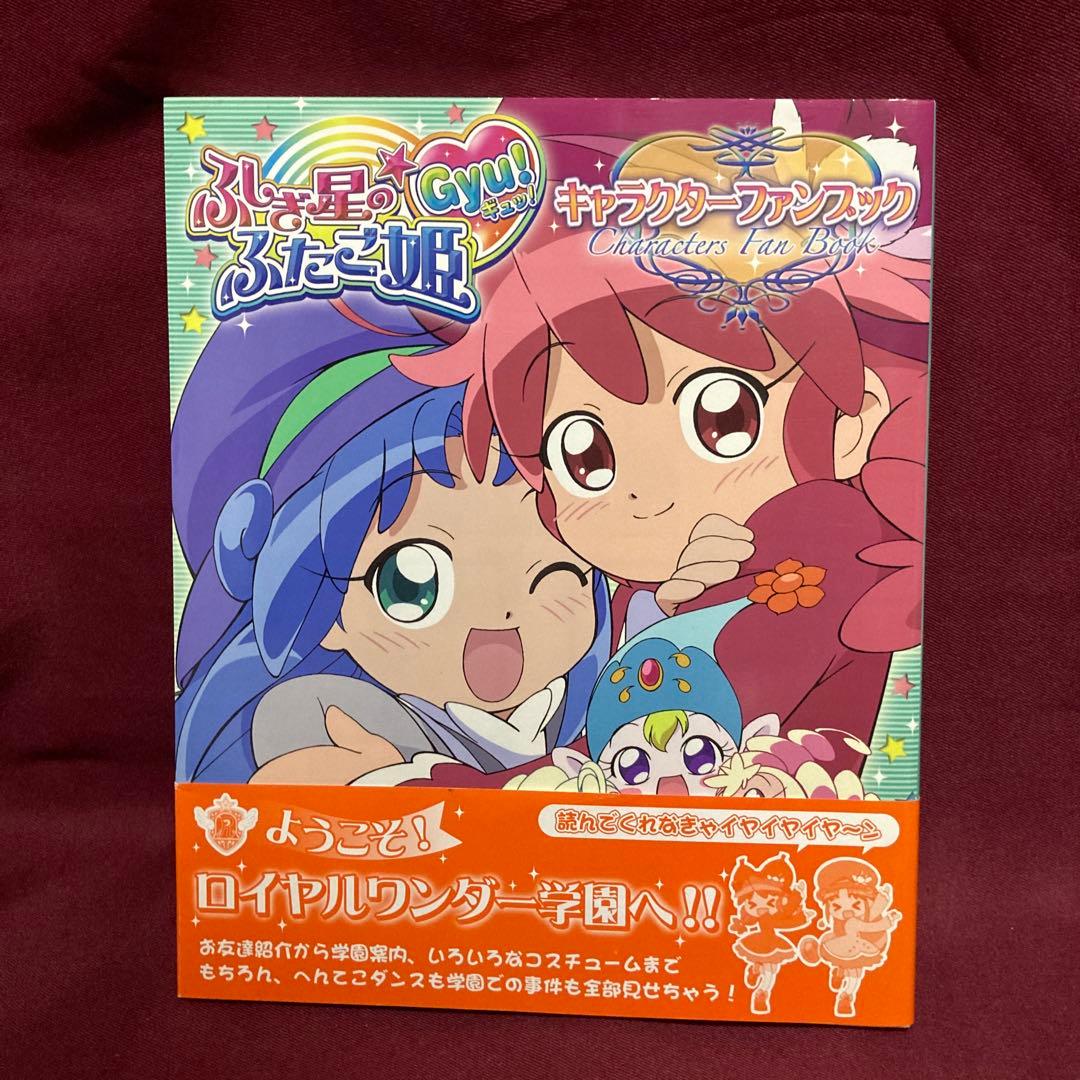 ナナナノノ様専用【希少】 ふしぎ星のふたご姫 7冊セット - メルカリ