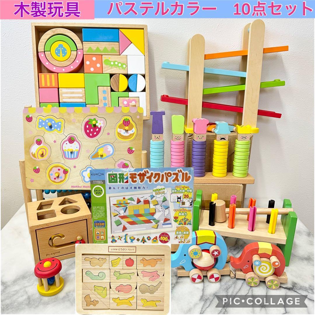 送料 無料ベビー・キッズ - 【Coco様専用】 木製玩具 パステルカラー