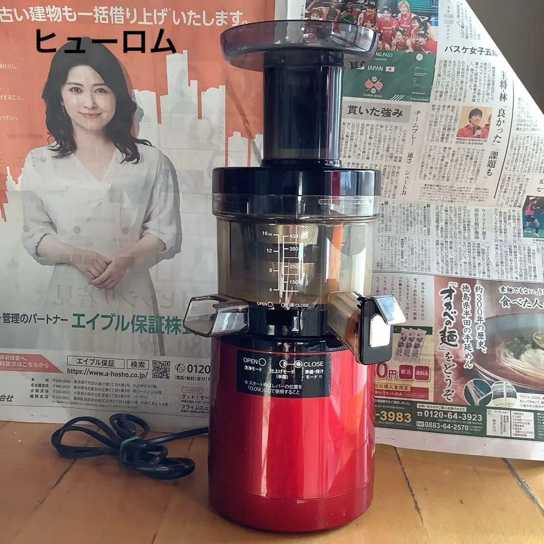 中古 ヒューロム スロージューサー H24-FR17 フェラーリレッド - メルカリ