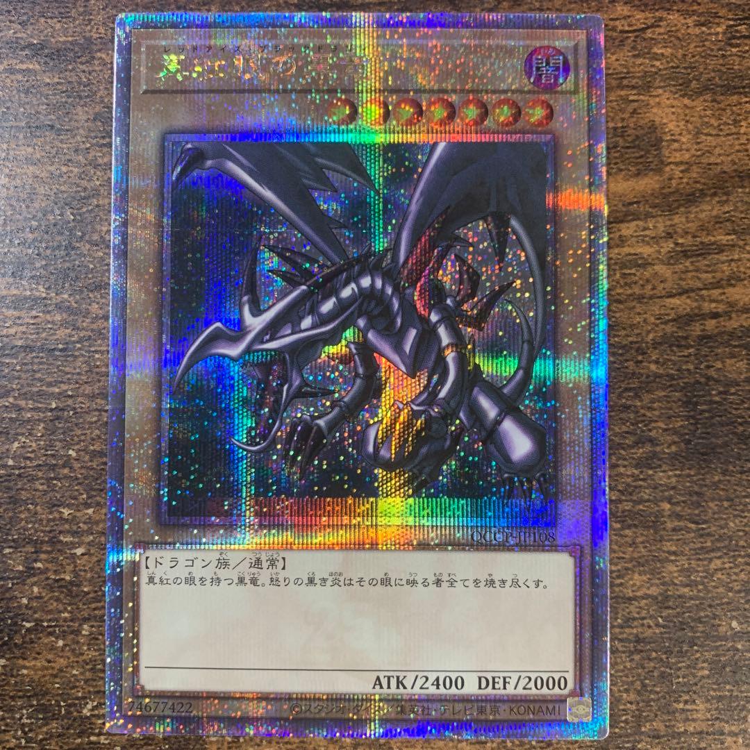 真紅眼の黒竜25thシク クォーターセンチュリーシークレットレア - メルカリ