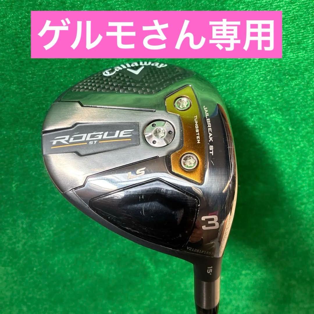 【中古】キャロウェイ ローグST LS Fw 3w シャフト NX青60S 中古】ローグ ST LS フェアウェイウッド (キャロウェイ) ローグ 通販