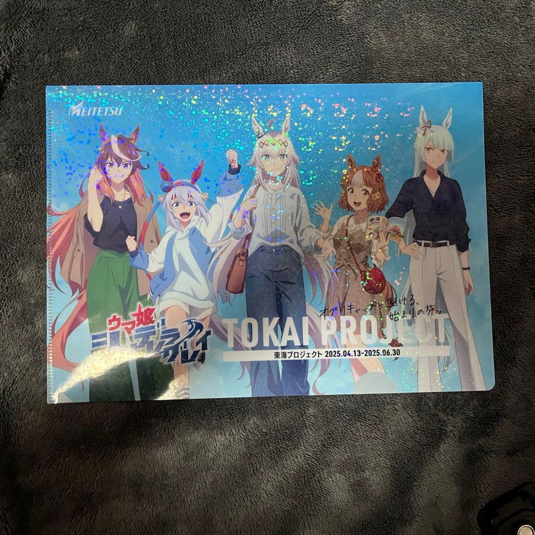 ウマ娘 シンデレラグレイ 名鉄 スタンプ 用紙 クリアファイル ポスト