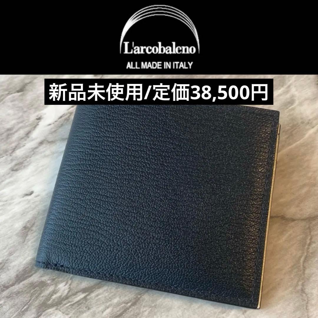 新品未使用【ラルコバレーノ】二つ折り財布 本革 メンズ ネイビー　2424 ラルコバレーノ 二つ折りウォレット 二つ折り財布 L'arcobaleno