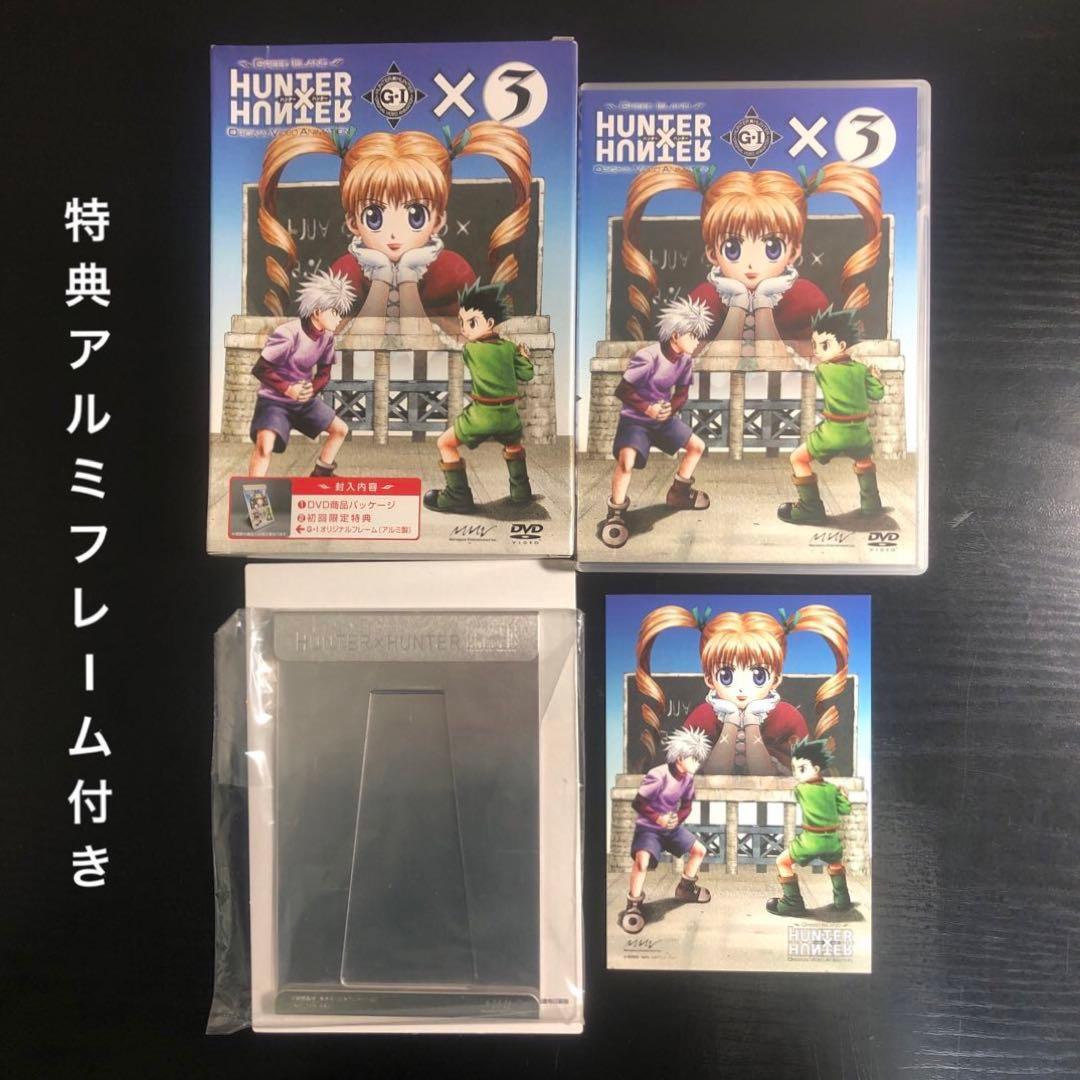 OVA HUNTER×HUNTER 初回限定特典 オリジナルフレーム（アルミ製） OVA HUNTER×HUNTER 初回限定特典 オリジナルフレーム（アルミ製