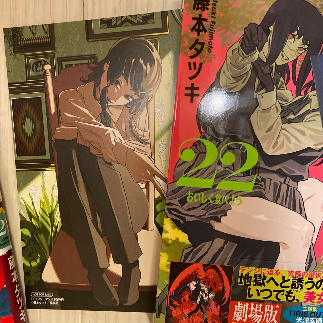 チェンソーマン 全22巻セット 藤本タツキ＋4冊 - メルカリ