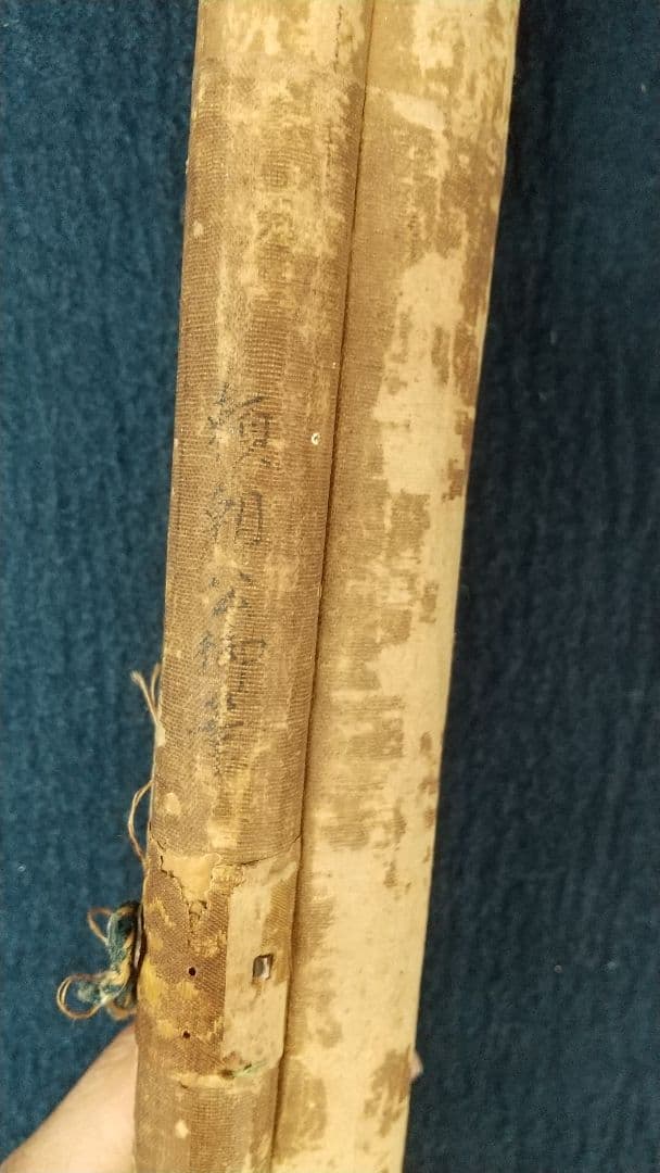 伝-源頼朝公筆 書掛軸 消息 古文書 真贋不明 - メルカリ