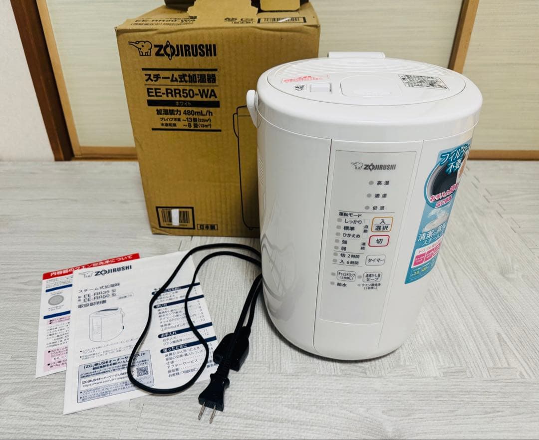 象印 スチーム式加湿器置 EE-RR50-WA ホワイト Amazon.co.jp: 象印マホービン 加湿器 スチーム式 3.0L ホワイト EE