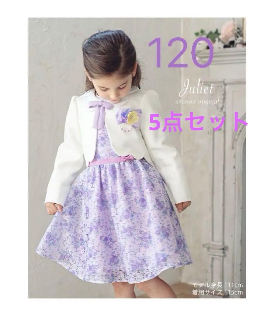 アリサナ　ジュリエット　ワンピースジャケットコサージュブラウス arisana（アリサナ） 入学式 女の子 服 卒園式 女 「arisanaオリジナル