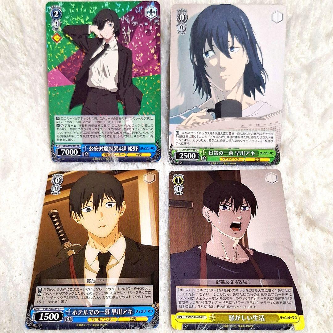 ヴァイスシュヴァルツ チェンソーマン 早川アキ 姫野 カード - メルカリ