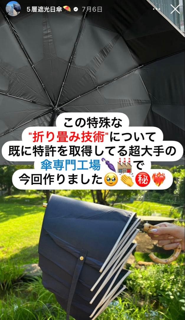 しぃちゃん　成瀬愛里　最強日傘