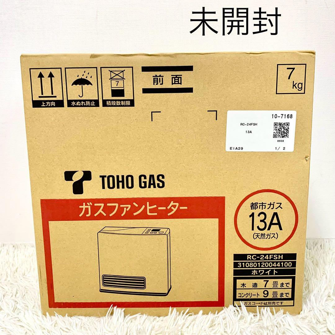 未開封 ガスファンヒーター 都市ガス RC-S2401E RC-24FSH未開封 ガス