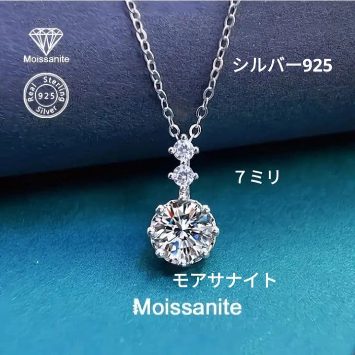 シルバー925モアサナイトネックレス - メルカリ