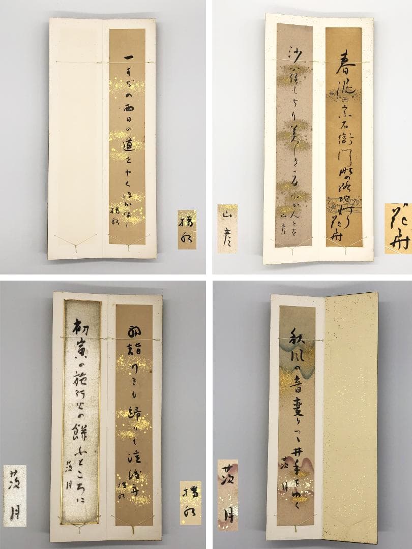 【ホトトギス同人ほか 直筆俳句短冊帖】　久米幸叢/星野立子など　全16人27葉