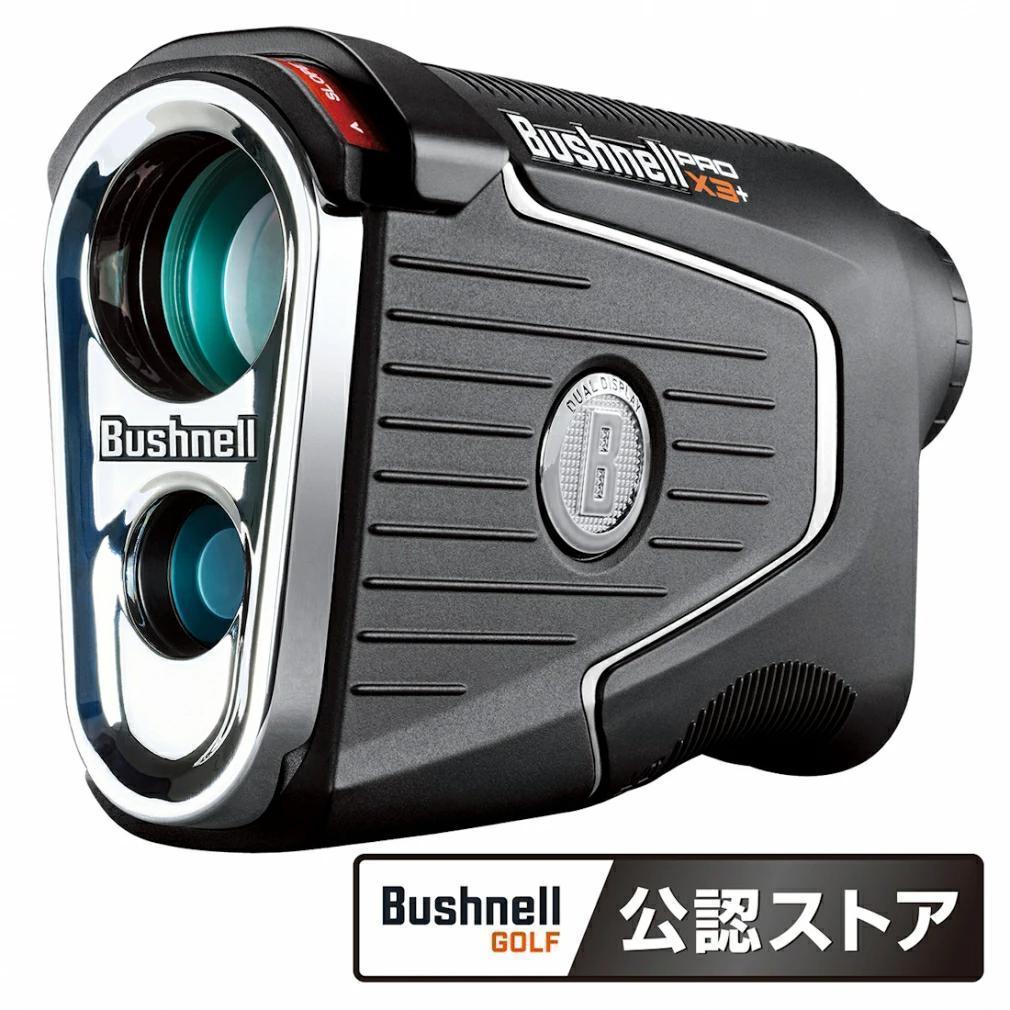 新品 ブッシュネル ピンシーカープロ X3 プラスジョルト Bushnell ジオテックゴルフ公式通販サイト / ブッシュネル ピンシーカー プロX3