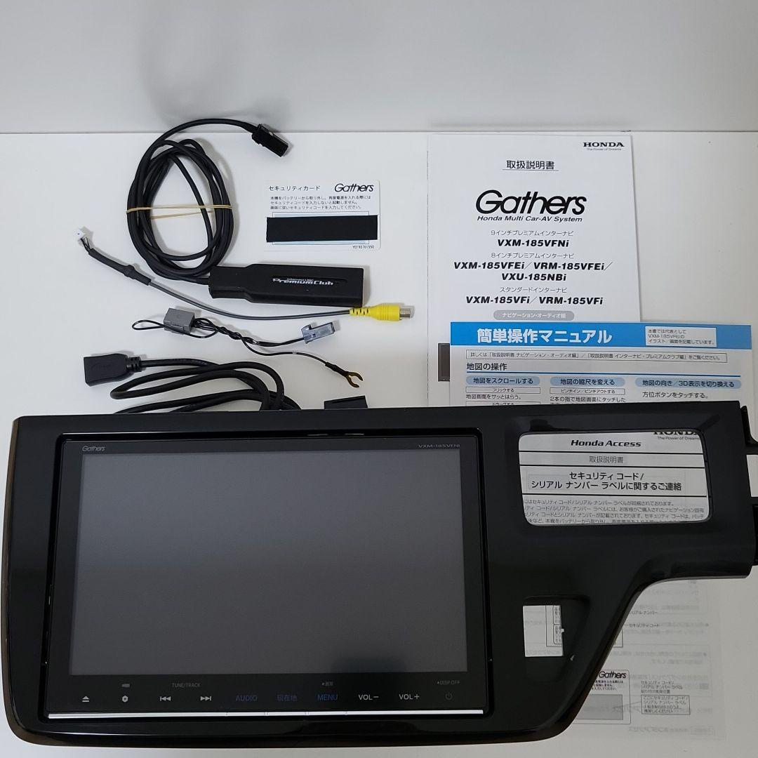 9インチ カーナビ】ホンダ純正 Gathers VXM-185VFNi - メルカリ