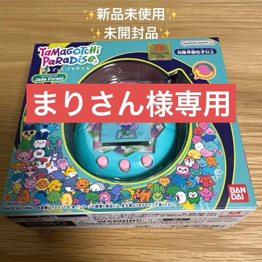 まりさん　BANDAI Tamagotchi Paradise The All-New Tamagotchi Paradise is Coming Soon! | News