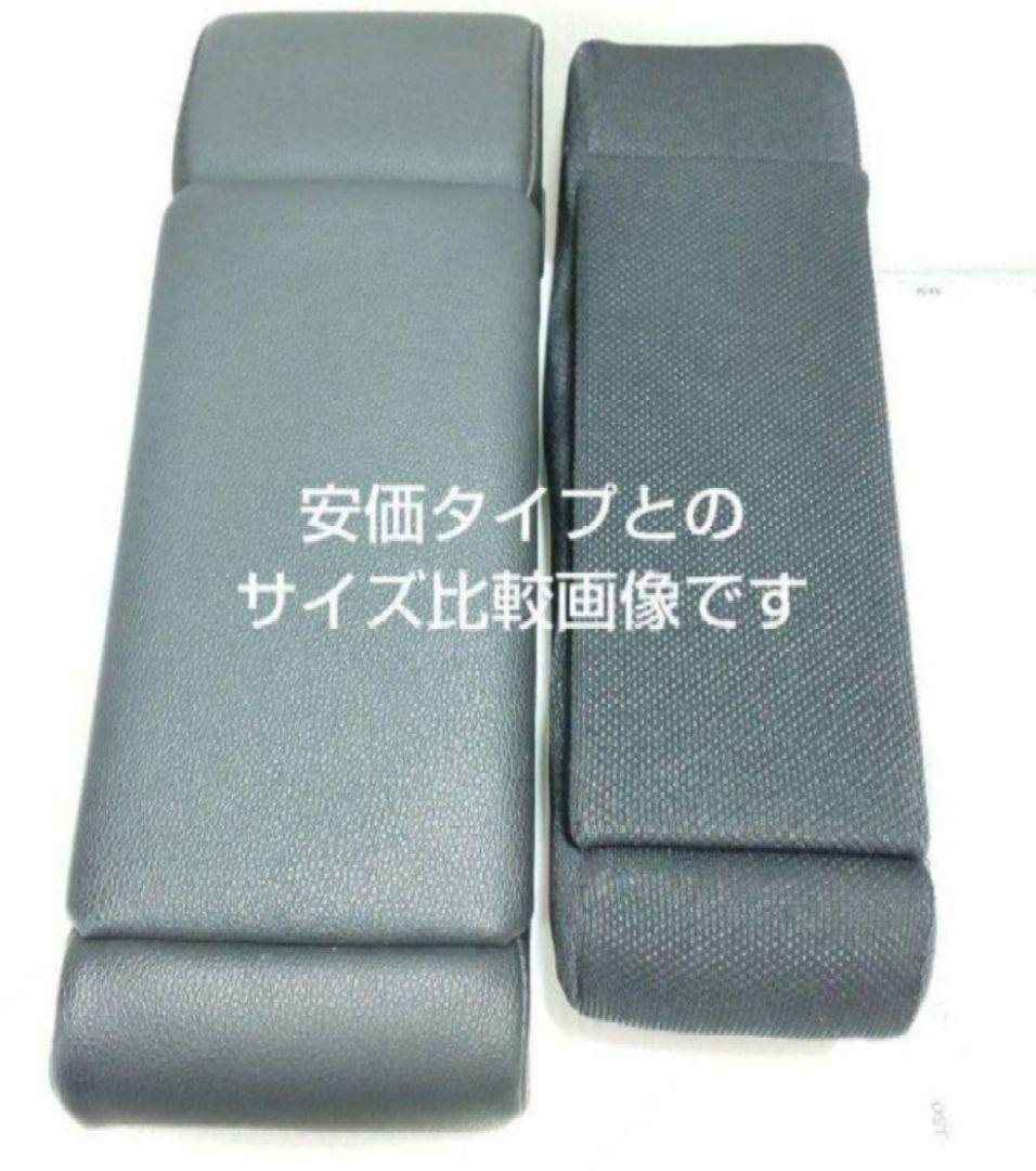 限定品 エブリィ DA17W 収納BOX付 BIGアームレスト 合皮カバー 黒