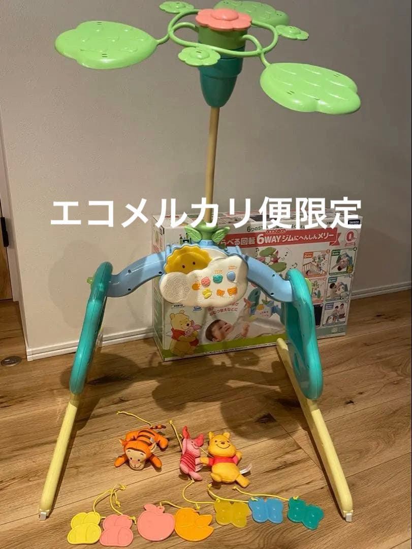 【極美品】プーメリーくまのプーさん6WAYジムメリー 楽天市場】えらべる回転 6WAYジムにへんしんメリー プラス くまのプー