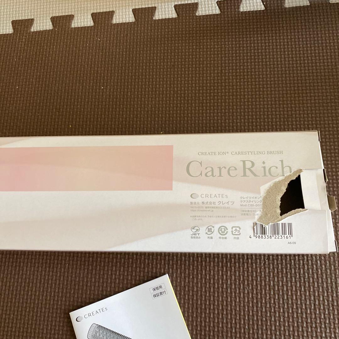 週末値下げ！！クレイツイオンケアスタイリングブラシ ケアリッチCIBI